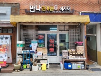 만나참기름 식자재