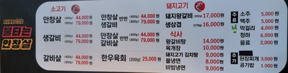 불타는안창살