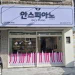 안스피아노