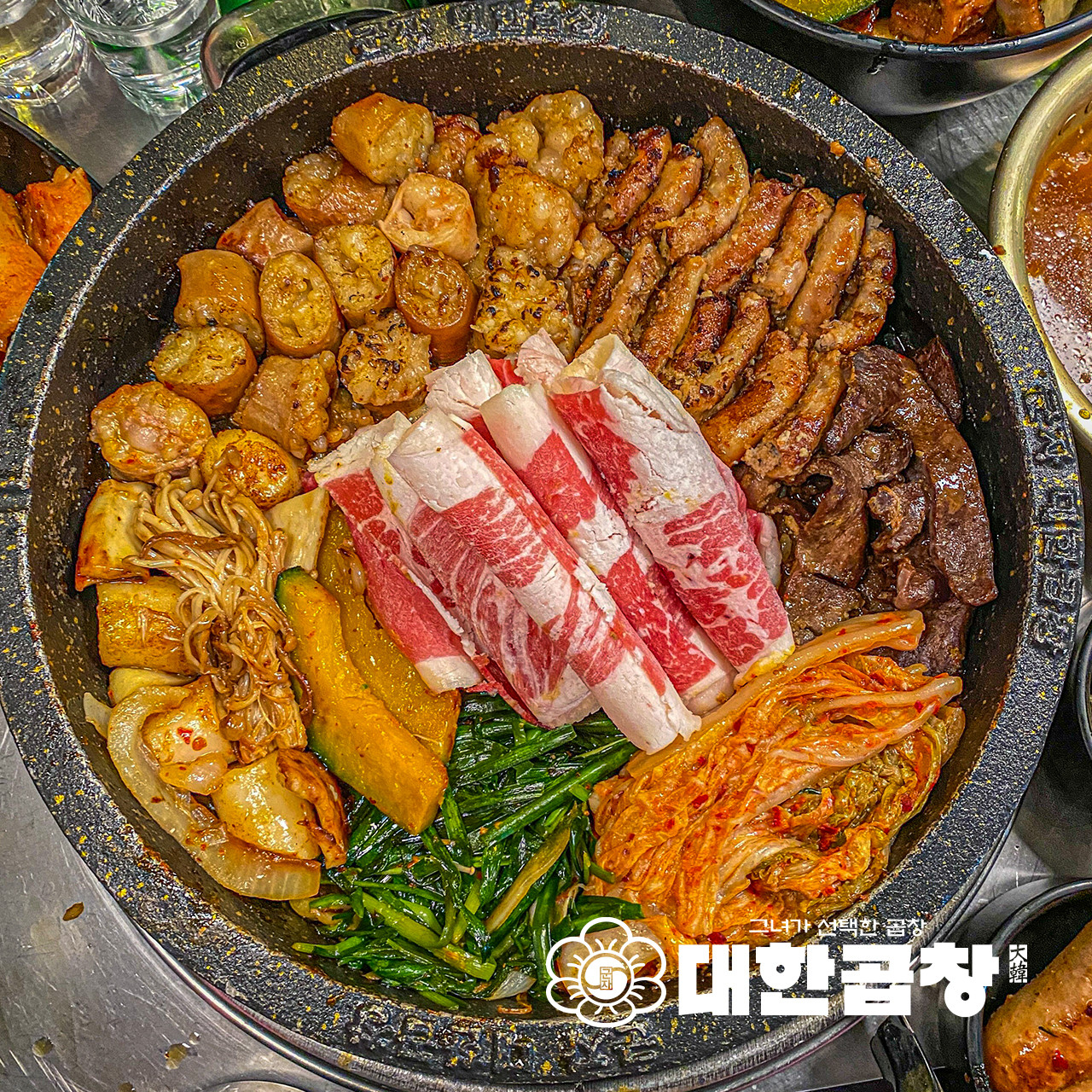 군자대한곱창루원시티점 이미지