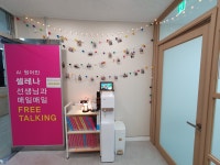 삼성영어 시스템영어교습소