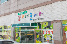꿈고래사회적협동조합 본점