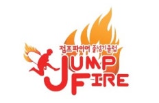 점프파이어줄넘기클럽 서구점