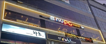 엔유PC방