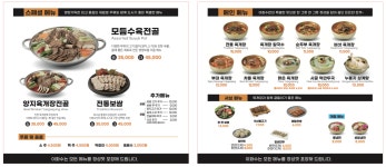 이화수전통육개장 청주율량점