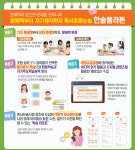 플라톤독서토론논술 상일아르테온교실