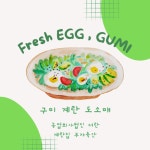 부자축산 계란집