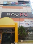 앤유PC 관음점