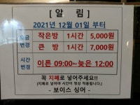 보이스싱어 코인노래연습장