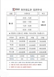 장안검도관
