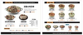이화수전통육개장 창원터미널점
