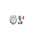 농업회사법인동내