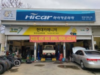 하이카프라자 경산하양점