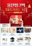 웅진씽크빅 학습센터 부천중동학원