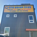 황가네 솥밥 순대국