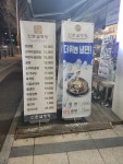 하영호신촌설렁탕 미금역점