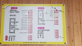 매화식당