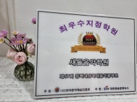 새들음악학원