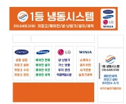 1등냉동시스템