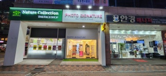 포토시그니처 시흥능곡점
