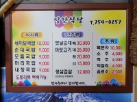 전통옛날순대국밥 장안식당