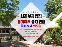 시골보리밥집
