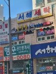 초절정수학교습소