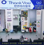 오땡큐 신월1동점