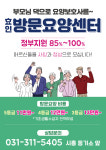 효인방문요양센터 시설 사진