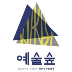 예술숲