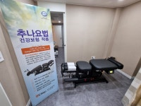 한솔경희한의원