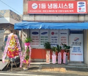 1등냉동시스템
