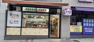 꿀복이찹쌀꽈배기 광주월산점