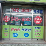 114천리안공인중개사사무소