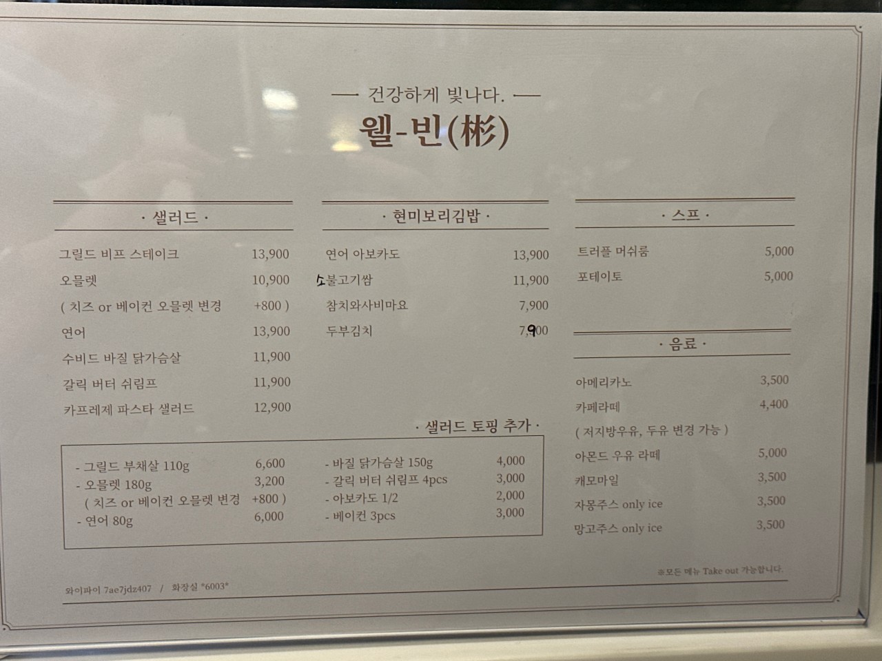웰빈 이미지