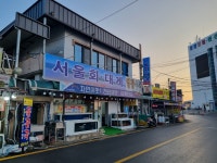 서울회대게