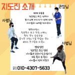 점프윙스 줄넘기클럽 양주옥정점
