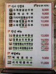 제주맘순두부 화순점
