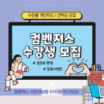 컴벤져스 사천사남점