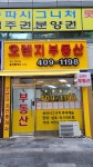 오렌지공인중개사사무소