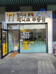 탄현제니스부동산공인중개사사무소