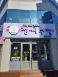 정씨부엌 쌍촌점