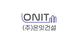 주식회사 온잇건설
