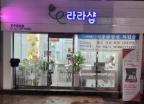 라라샵