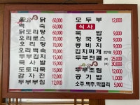 사기막골파주집
