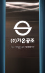 가온공조