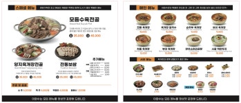 이화수전통육개장 화성신리점