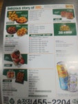 BBQ치킨 구미송정점