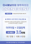다시봄날의원 양주옥정