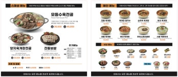 이화수전통육개장 대전원촌점